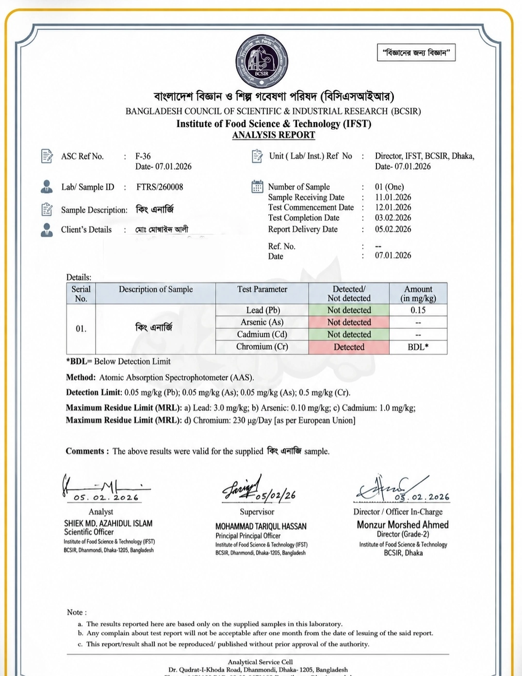 বিসিএসআইআর Analysis Report